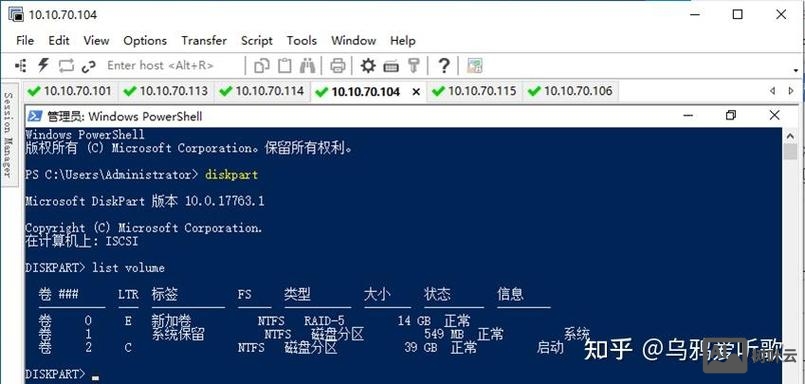 远程执行命令 net