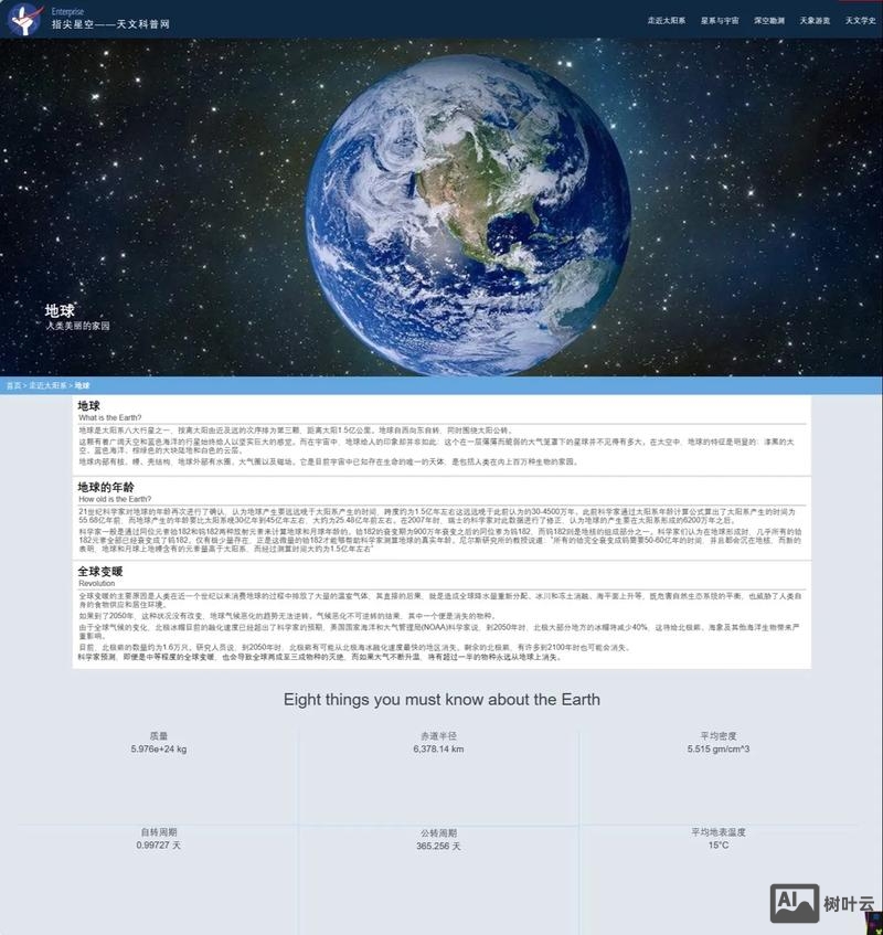如何制作商务网页设计