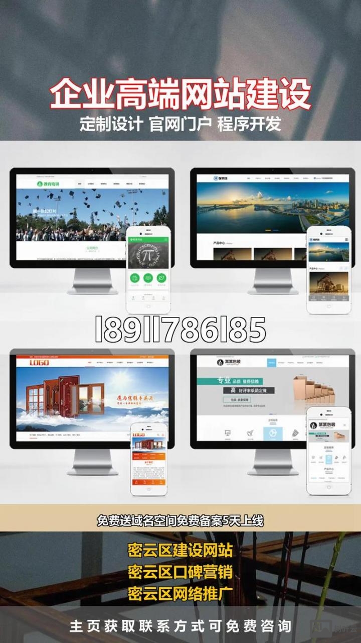 密云网站如何做推广