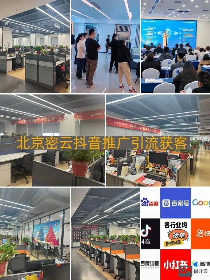 密云网站如何做推广