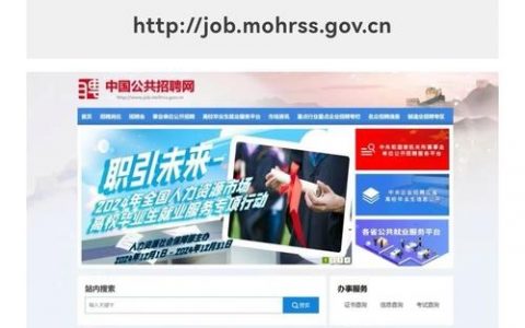 雅虎中国招聘，职位要求与待遇如何？