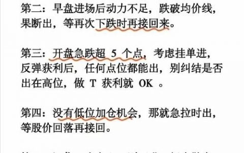 分红股票做T如何避税？