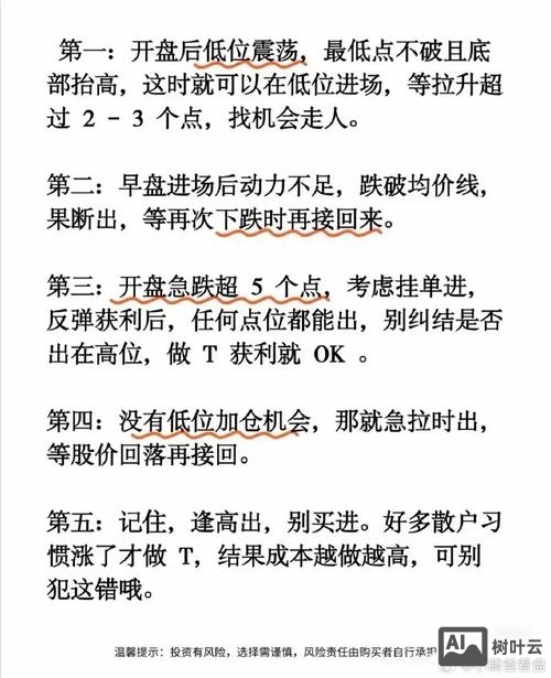 分红股票做T如何避税