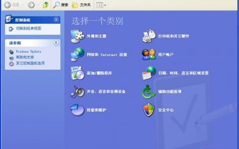Win7录音命令怎么用？