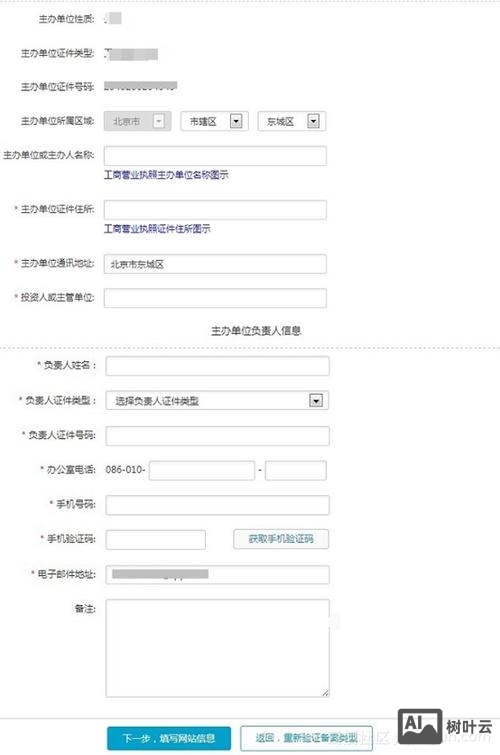 如何够买海外虚拟主机