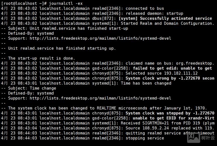 linux查看日志文件命令