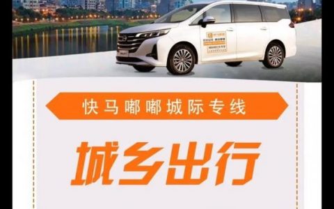 快马出行招聘，哪些岗位在招？