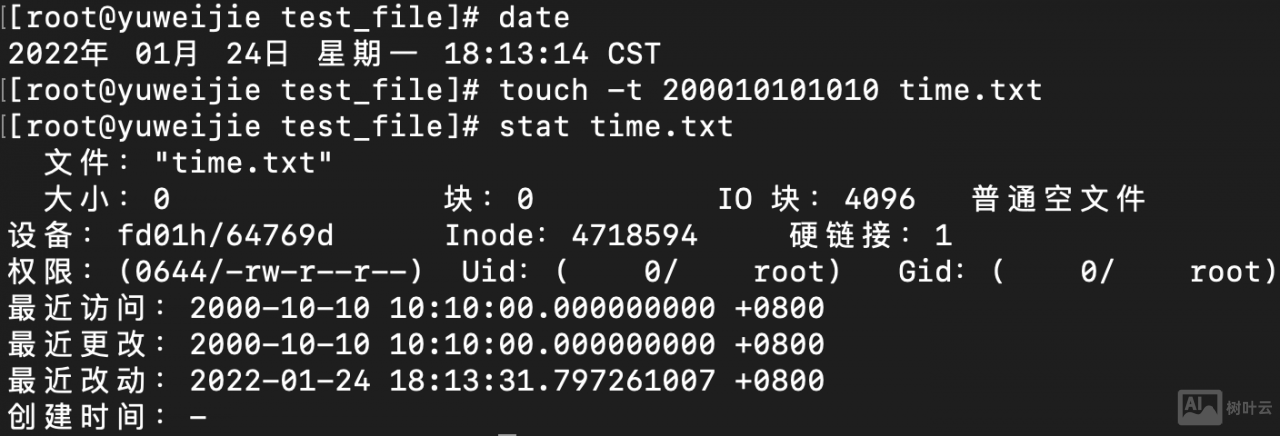 linux 获取时间戳命令