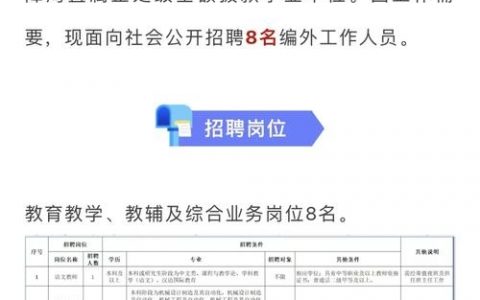 IPD招聘江苏，岗位有哪些？要求如何？