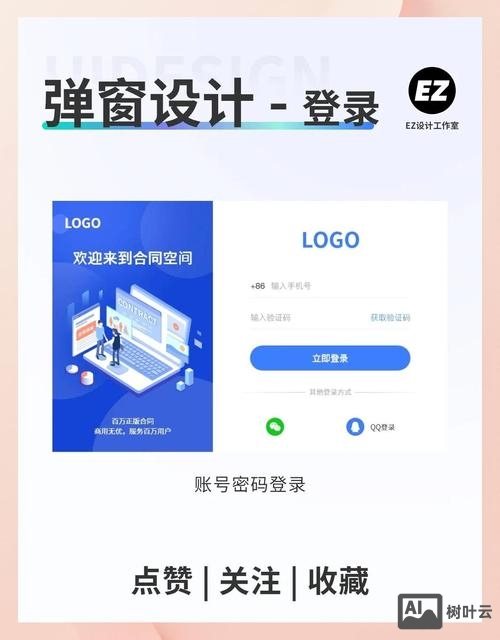 如何制作oa网页飘窗