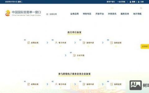 网站上线备案具体步骤有哪些？