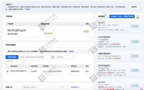 阿里云如何快速查看已备案域名？