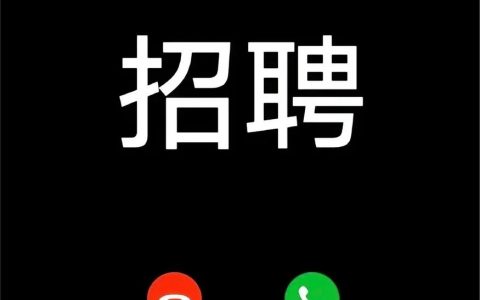 话本App招什么人？要求有哪些？