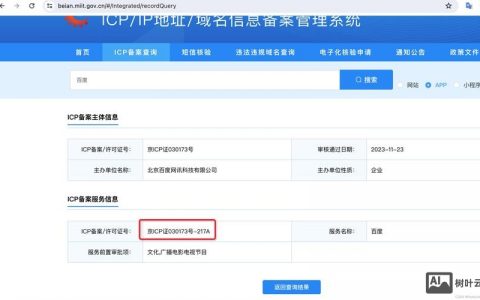 网页挂备案号具体步骤是什么？