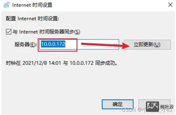 windows ntp同步时间命令