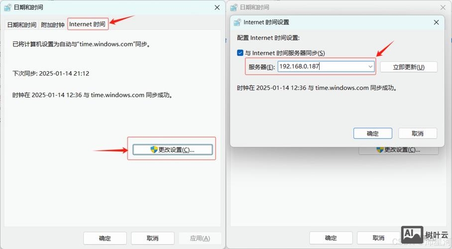 windows ntp同步时间命令