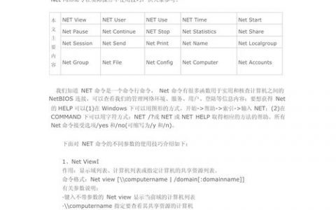 cmd如何执行域名解析命令？