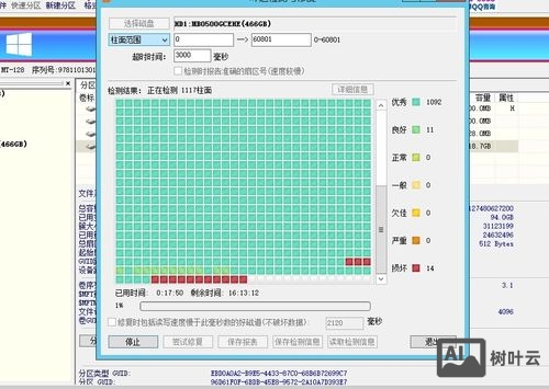 修复硬盘坏道命令
