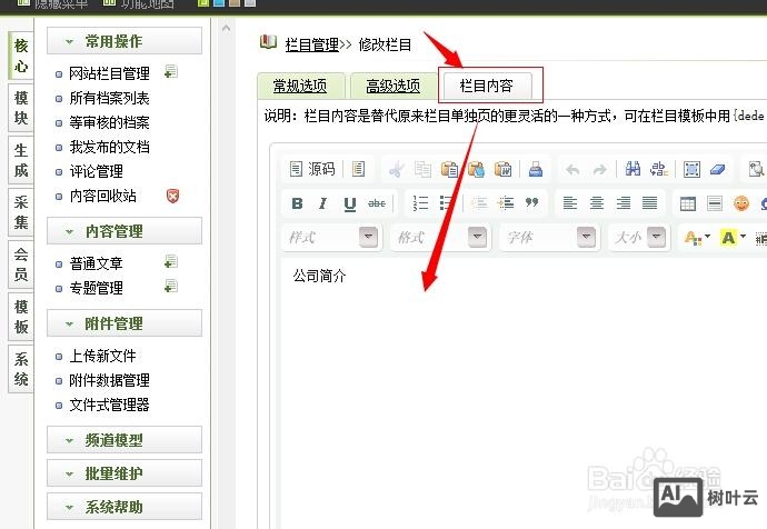 织梦如何调用当前位置