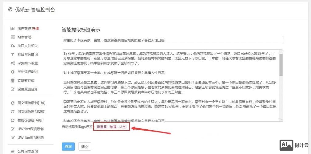 伪原创如何被快速收录