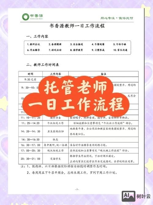 托管如何做大做好