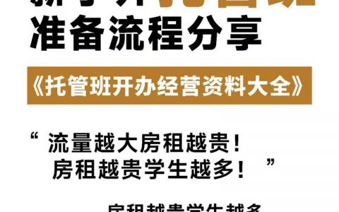 托管如何做大做好关键何在?