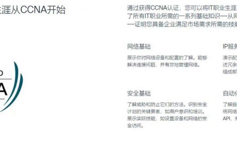 思科华为命令手册，差异对比怎么学？