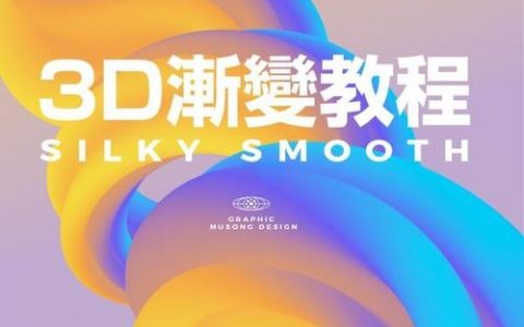 PS6如何制作渐变？