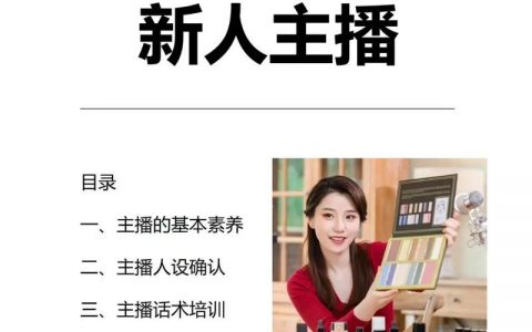 如何从0到1建立自己的在线培训？