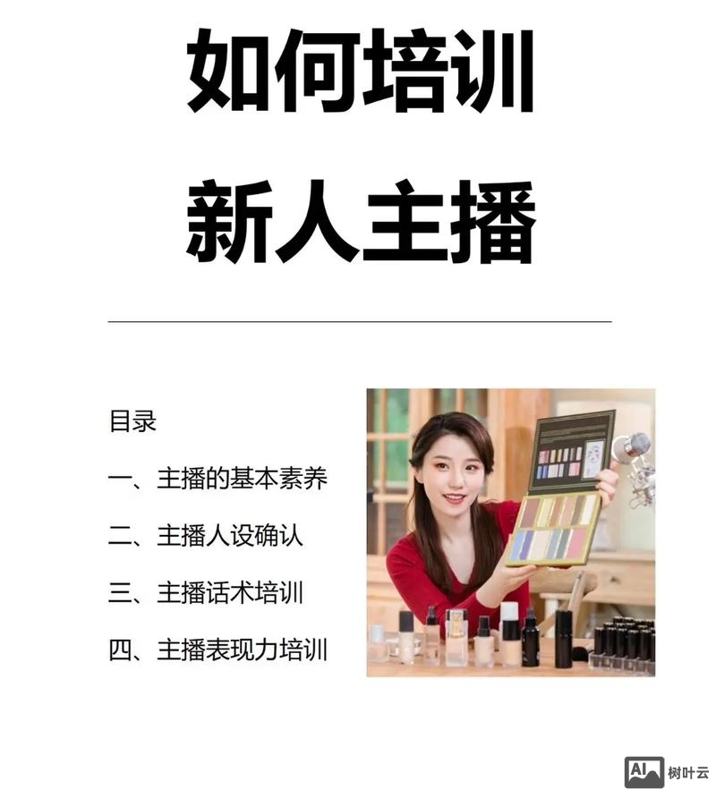 如何建立自己的在线培训