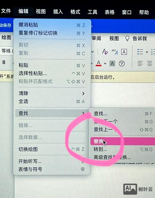 如何更换编辑器