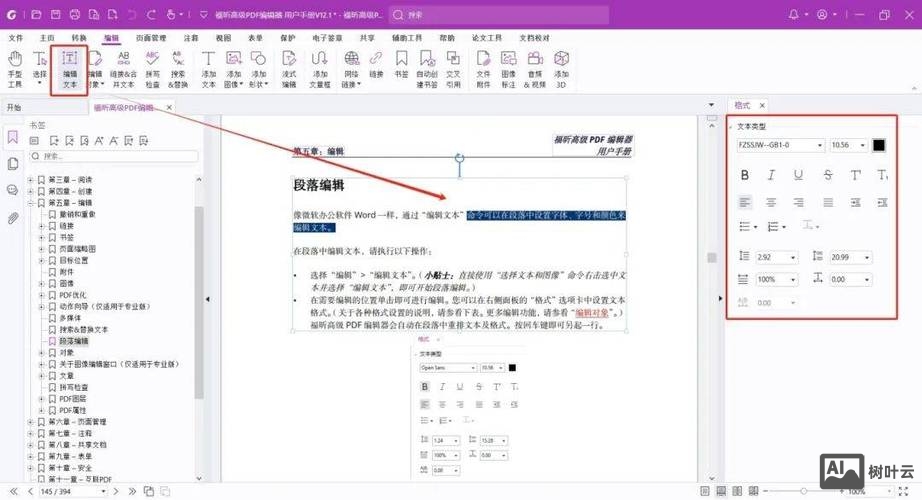 如何更换编辑器