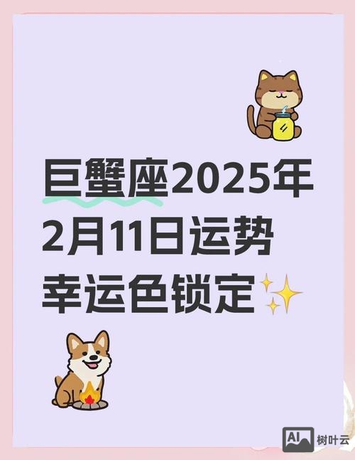 1997巨蟹座运势如何