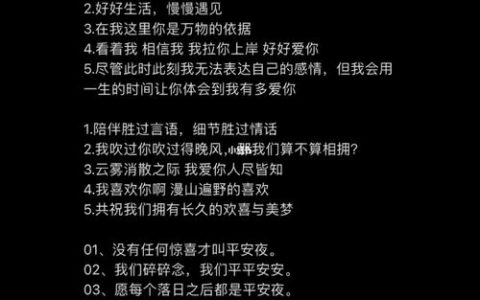 12月情话怎么说不落俗套？
