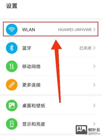 android 命令行 wifi