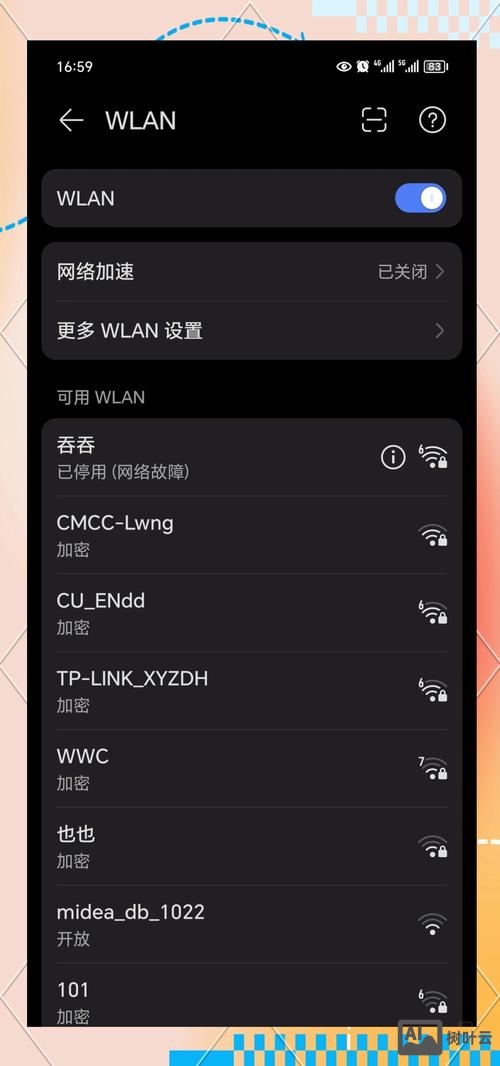 android 命令行 wifi