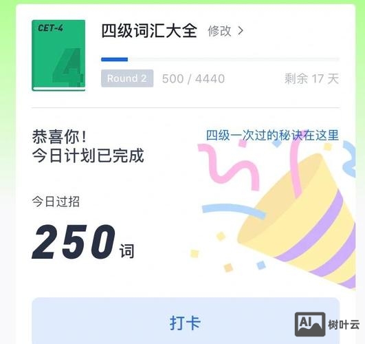 百词斩如何看短语