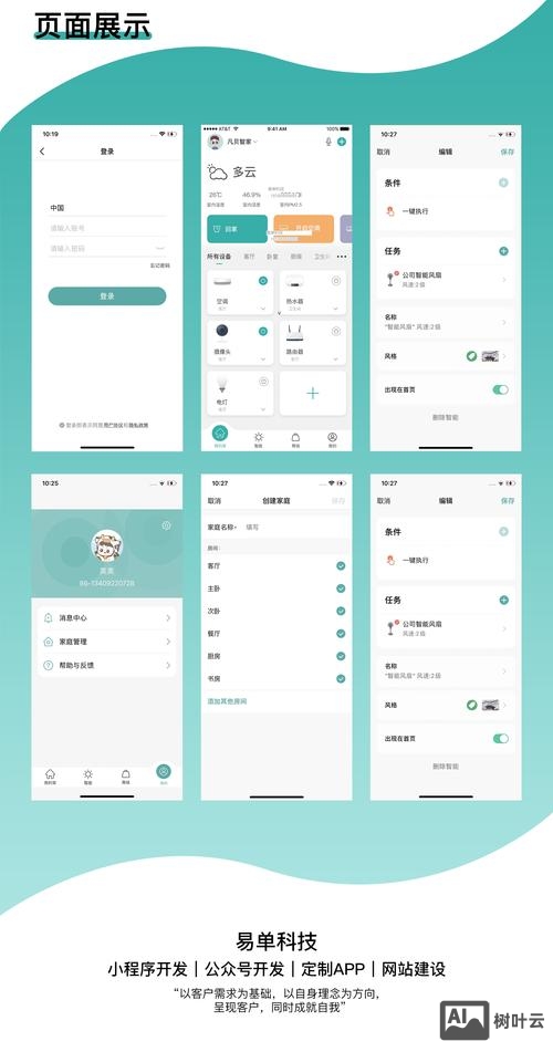 app一般如何展示
