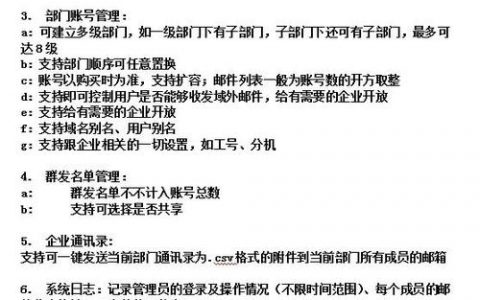 万网如何解析邮箱到域名？