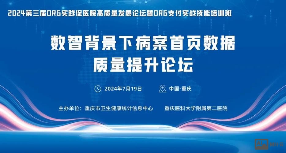 如何提高论坛的质量