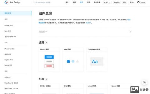 网页设计选项如何制作？