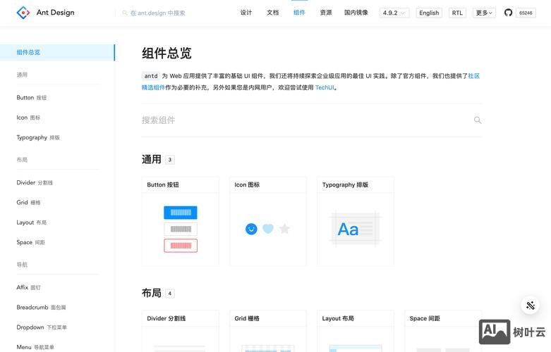 网页设计如何制作选项