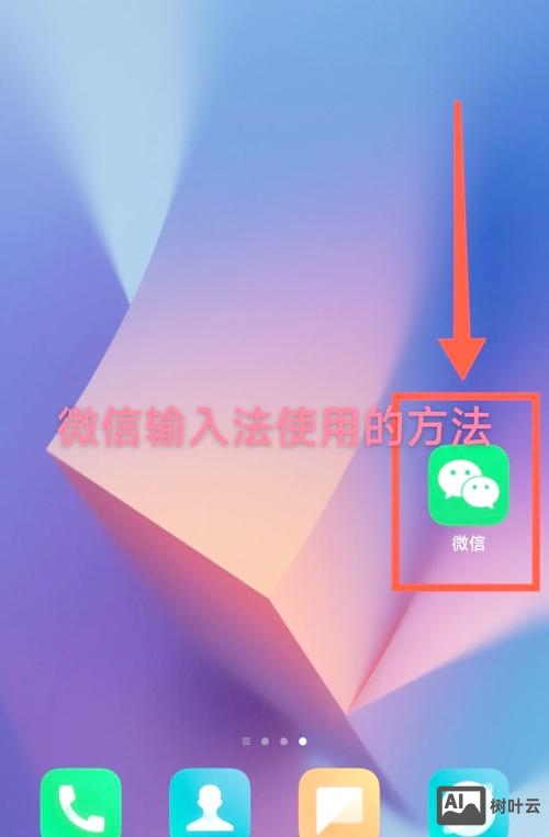 wap网络如何使用微信