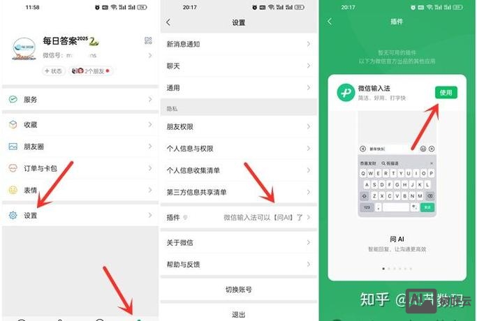 wap网络如何使用微信