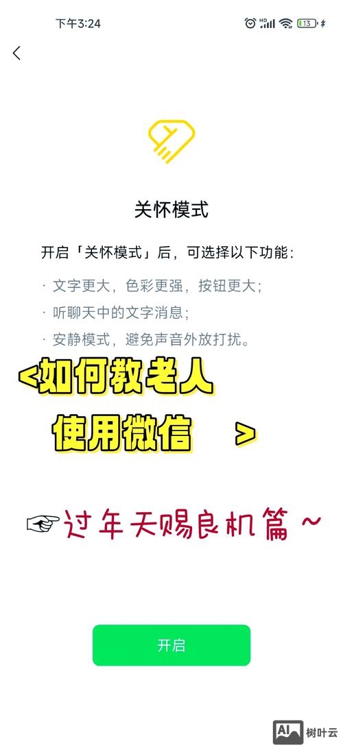 wap网络如何使用微信