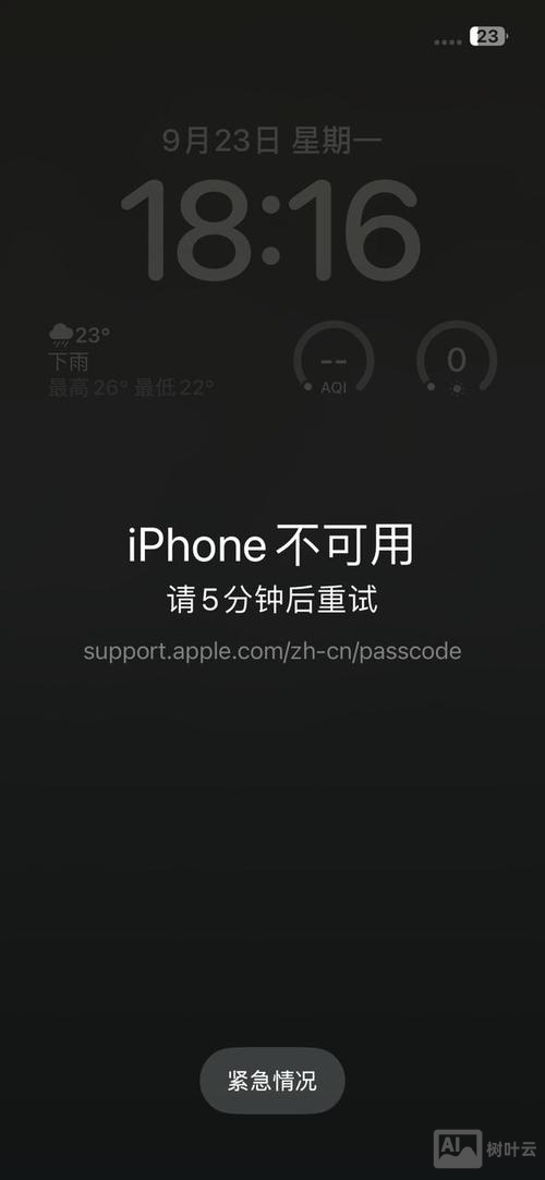 苹果手机执行命令