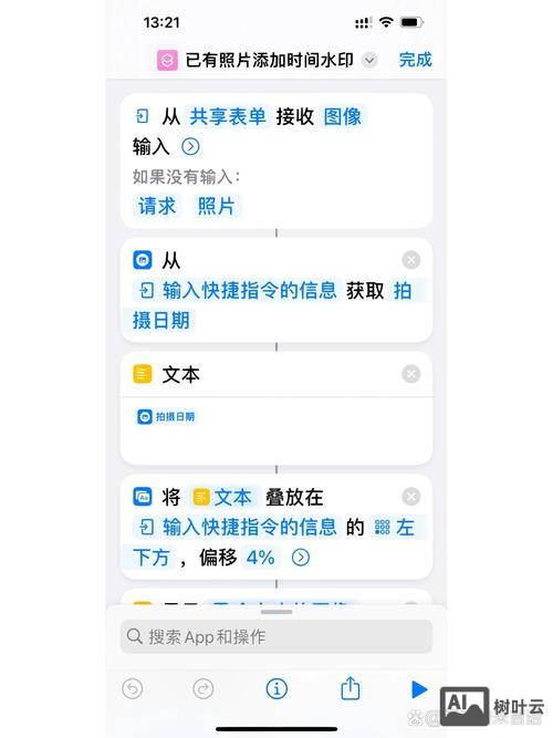 苹果手机执行命令