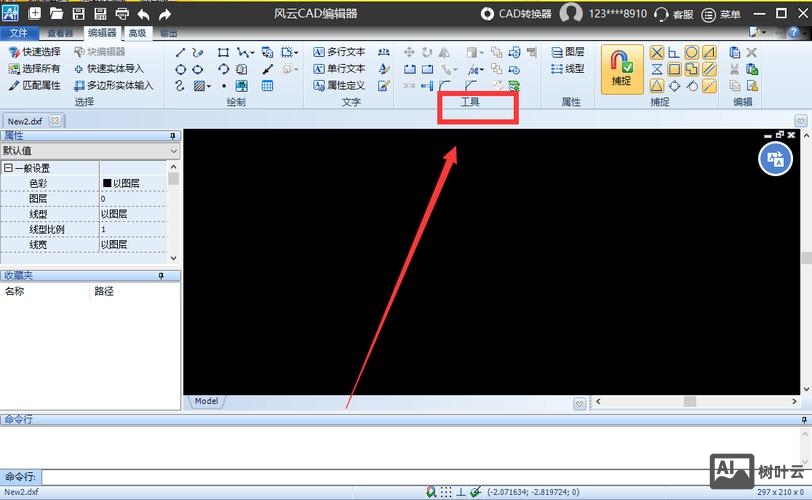 cad光标旁边的命令