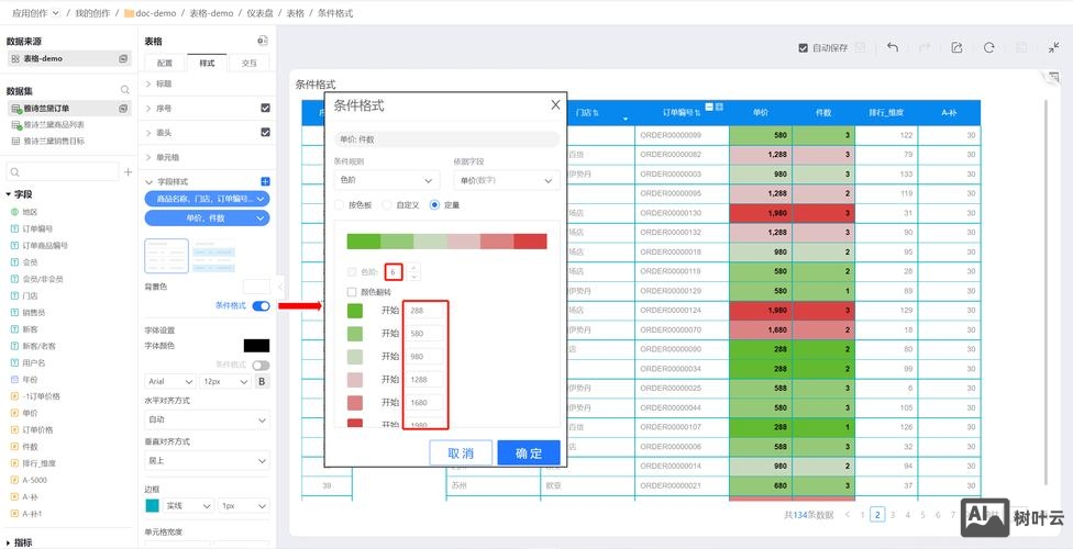 数据中附件字段如何设置