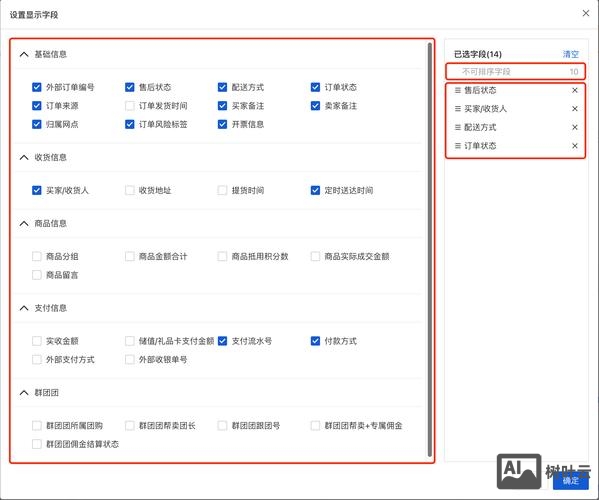 数据中附件字段如何设置